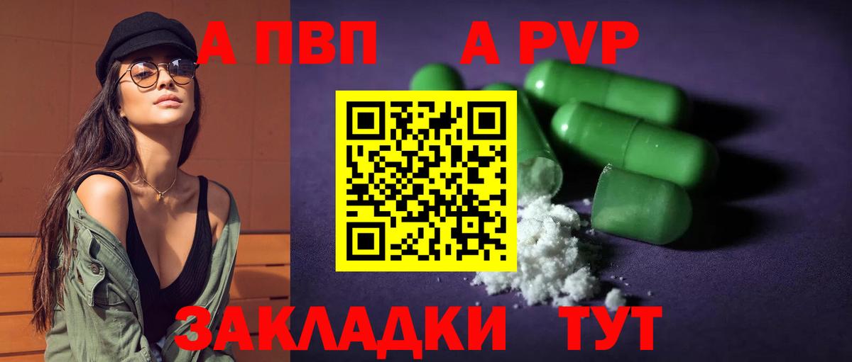 Alpha-PVP кристаллы Белово