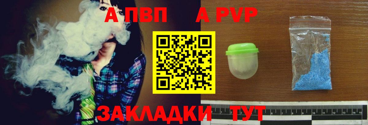 Белово  Альфа ПВП СК  A PVP мука  А ПВП кристаллы  Вход с VPN 