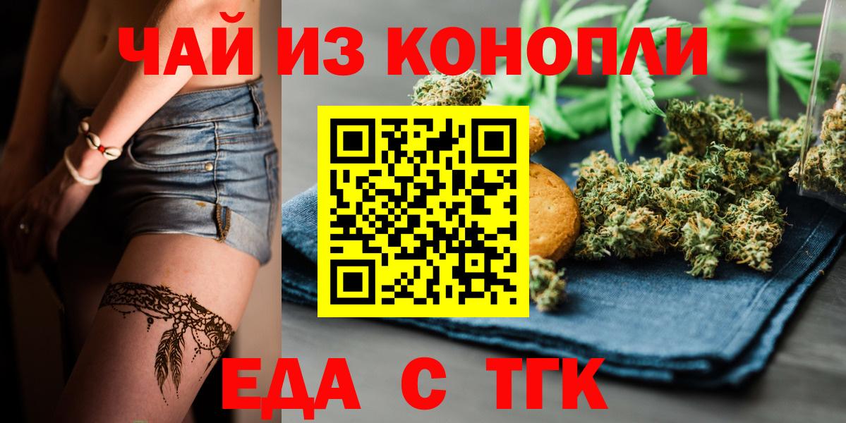 Белово  Canna-Cookies марихуана  Вход с VPN 