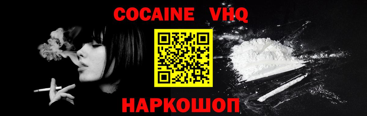Cocaine Fish Scale  Кокаин  COCAIN Боливия  купить  сайты  Вход с VPN  Белово 