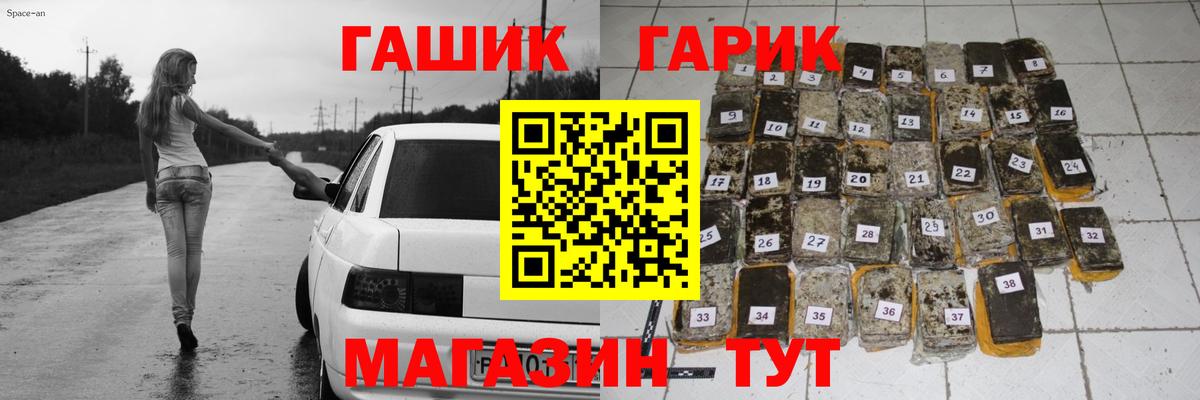 Гашиш Изолятор  ГАШ убойный  ГАШ  Белово  Вход с VPN 