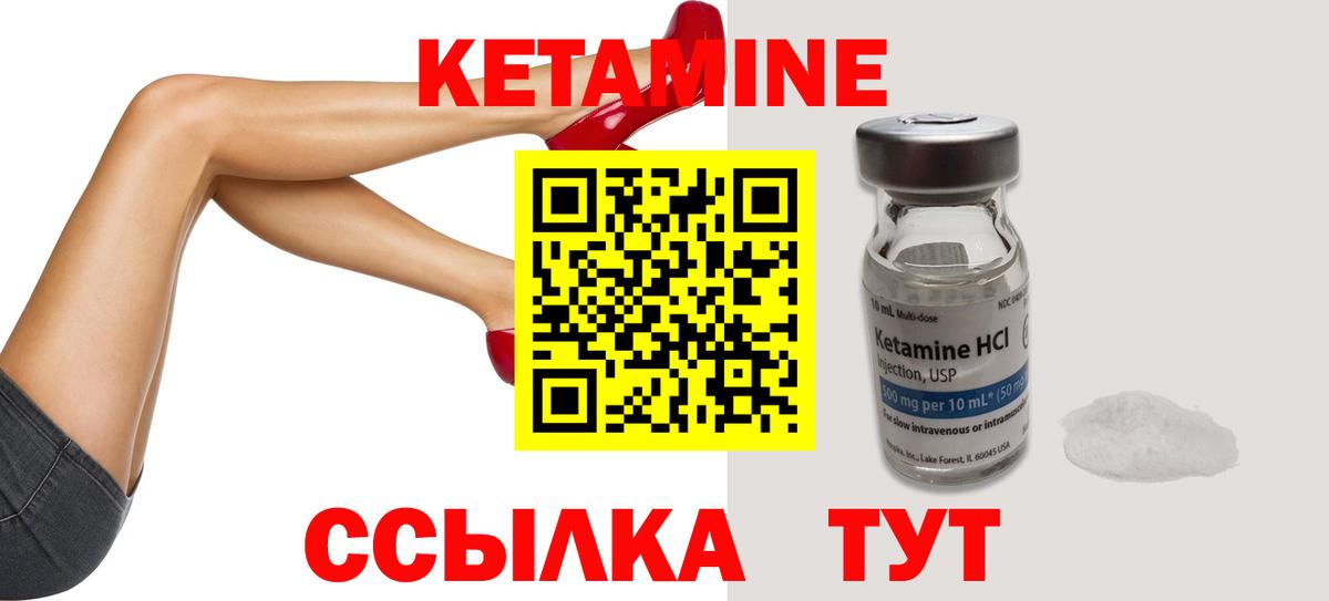 КЕТАМИН ketamine  КЕТАМИН VHQ  Белово  Вход с VPN 