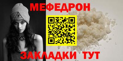 мефедрон мука Апшеронск