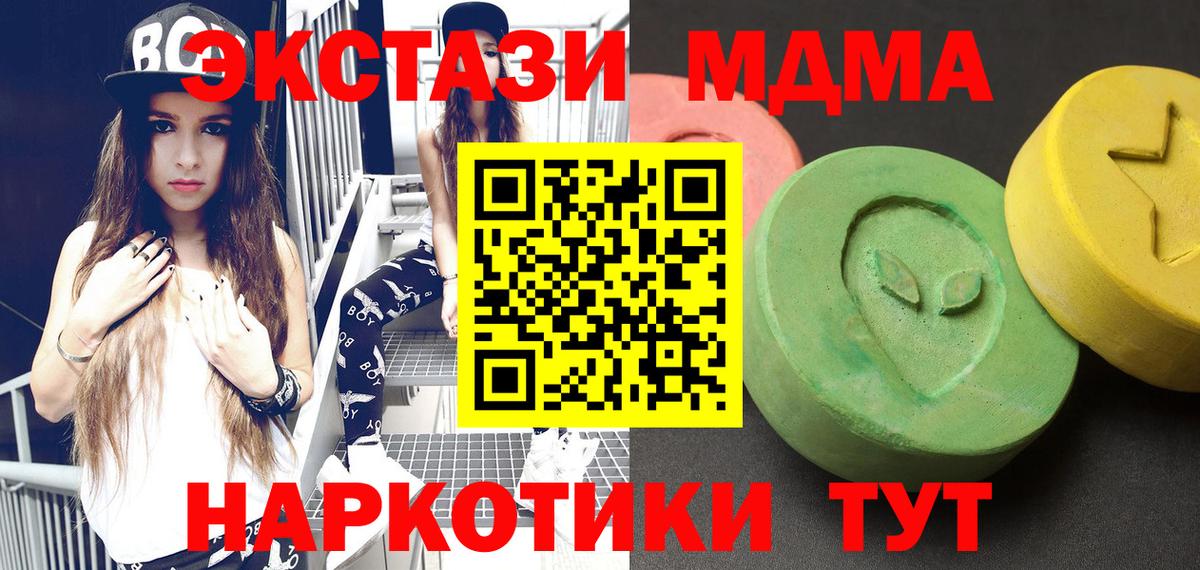MDMA Molly  МДМА crystal  МДМА  Вход с VPN  Белово 