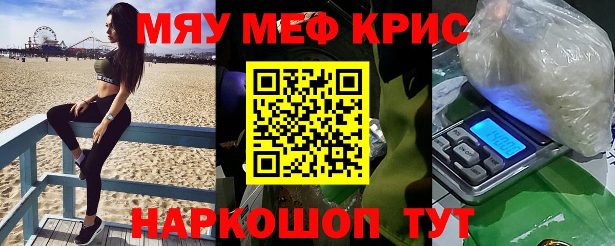 Белово  МЕФ VHQ  МЕФ  Мефедрон кристаллы  Вход с VPN 