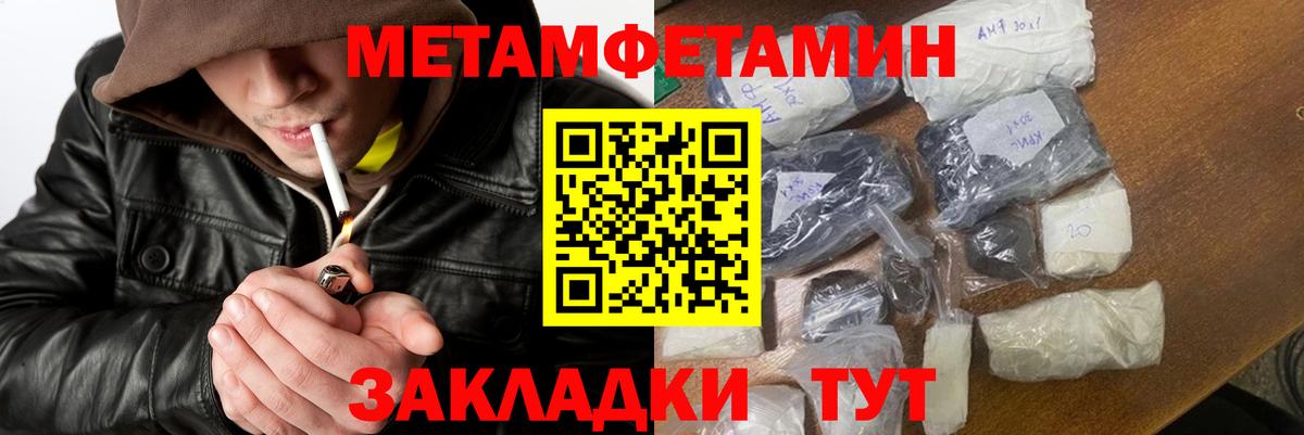 Белово  Первитин Декстрометамфетамин 99.9%  Вход с VPN 