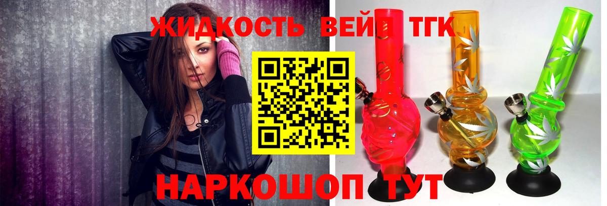 Дистиллят ТГК вейп  ТГК Wax  Белово  Вход с VPN 